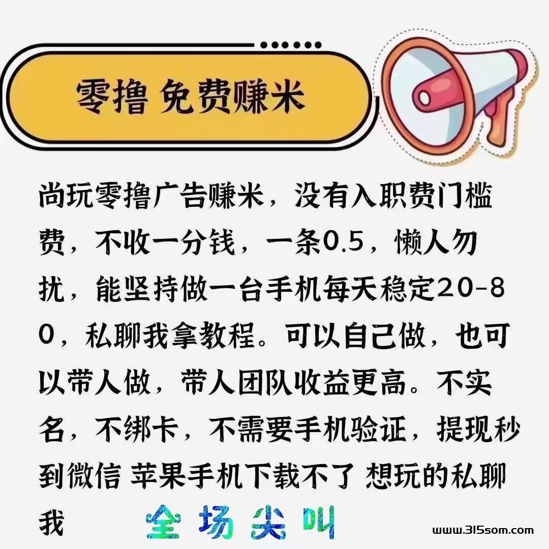 尚玩老广告平台 - 首码项目网-首码项目网