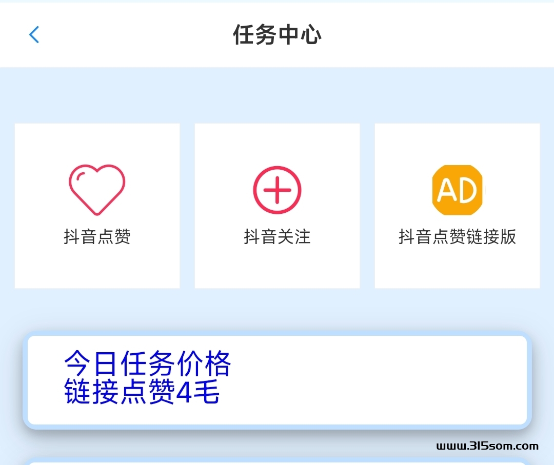 抖音点赞0.4一个 - 首码项目网-首码项目网