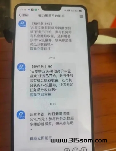 快手无人直播卦机项目 - 首码项目网-首码项目网