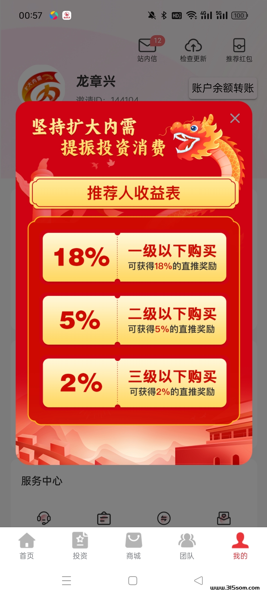 新出!扩大内需正式上线每天签到2.5元(可以提现) - 首码项目网-首码项目网