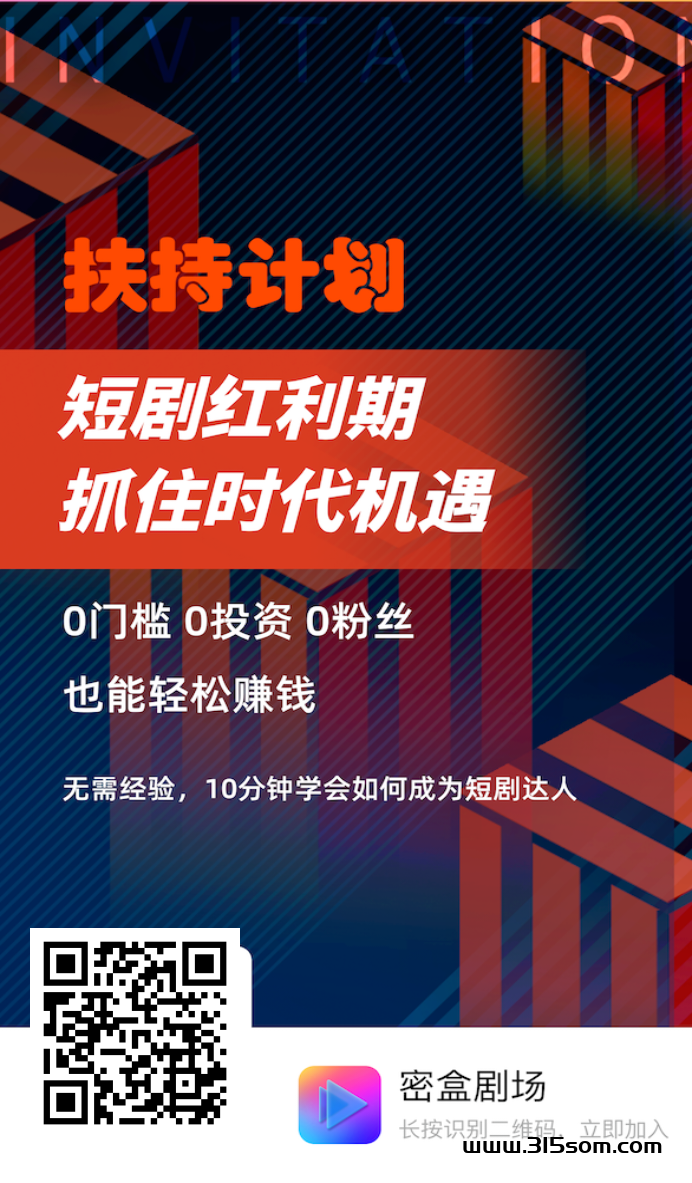 解说视频，公司剪辑好 你发短剧到抖音，快手赚 - 首码项目网-首码项目网