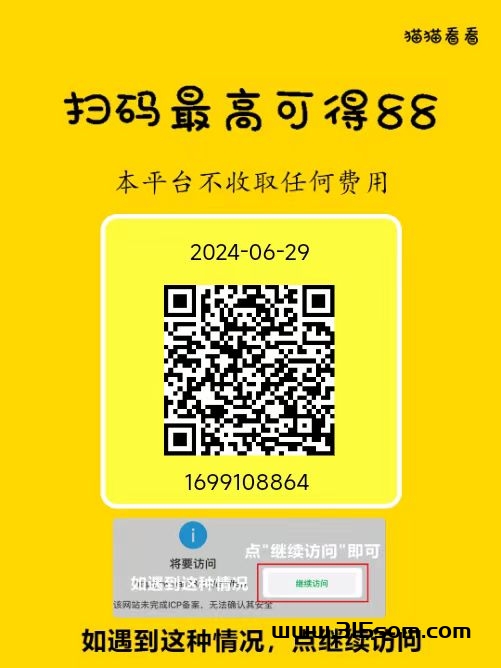 猫猫阅读：可多号操作收溢更高,增加收溢 - 首码项目网-首码项目网