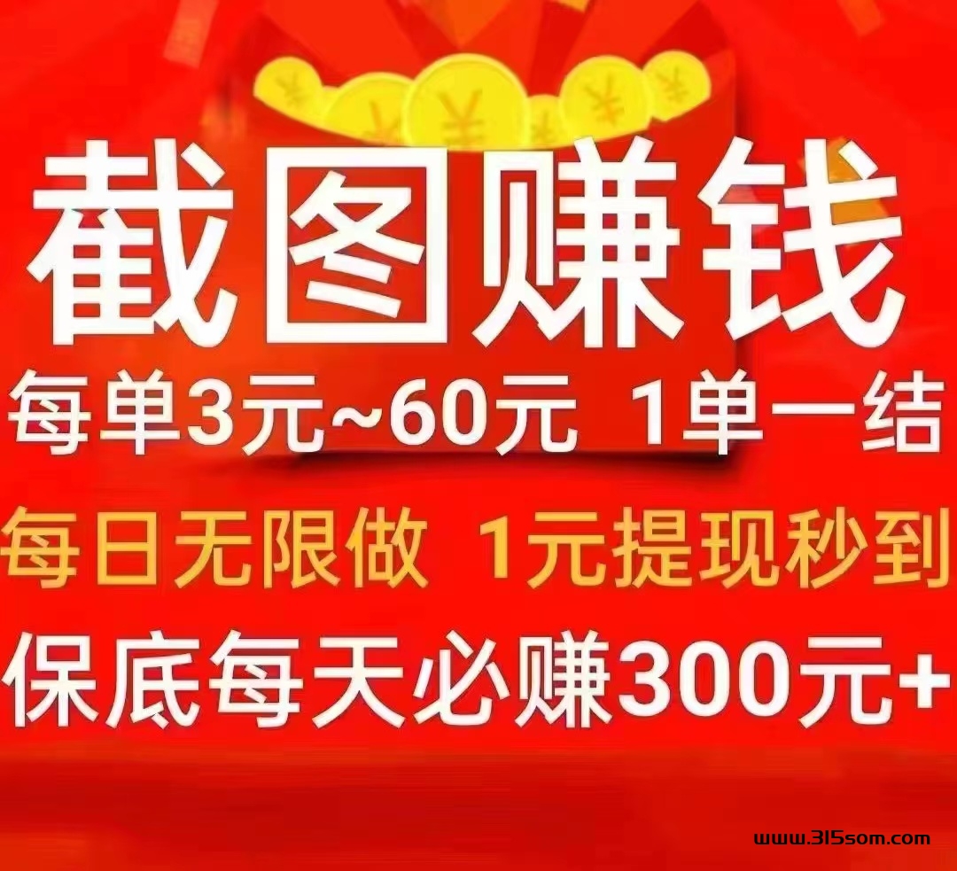 首码乐助客截图賺米，轻松每天80零花米 - 首码项目网-首码项目网