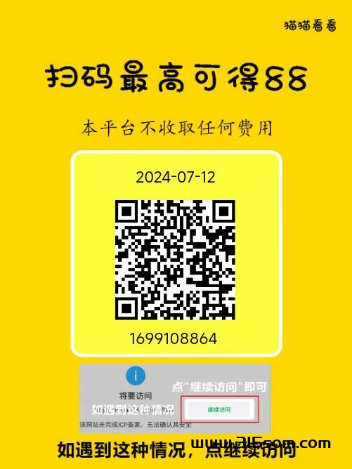 猫猫阅读：如您拥有多个微信号，可以使用小号给大号助力，增加收益。 - 首码项目网-首码项目网