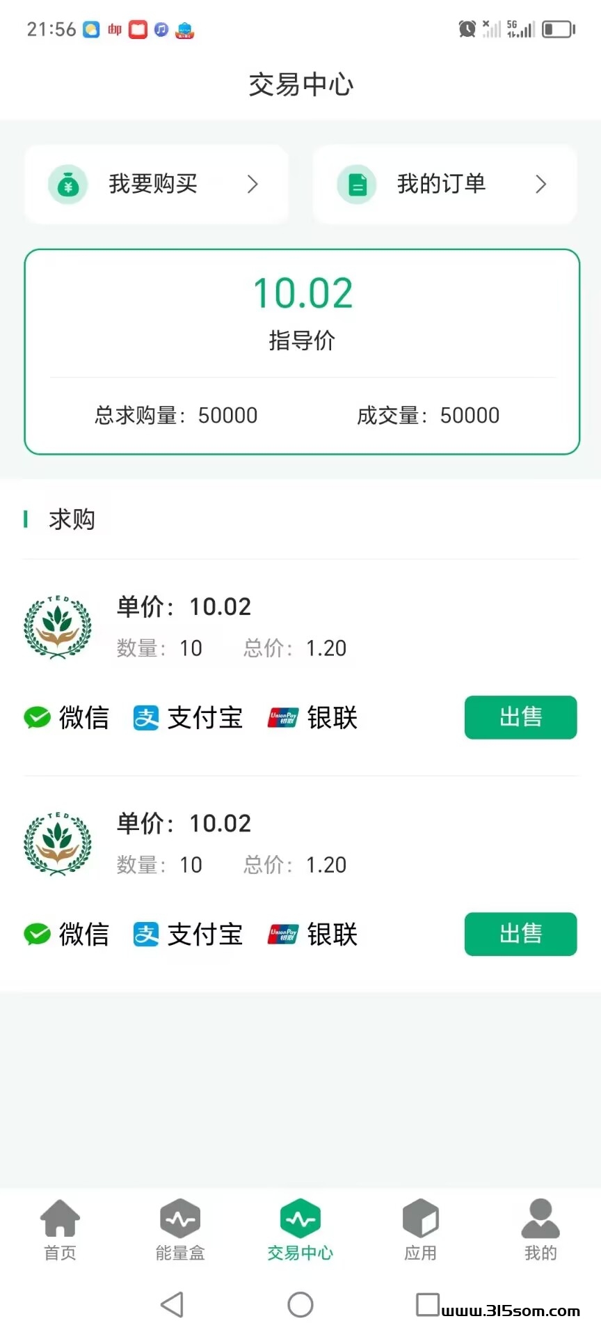 环保卫士，GPC模式 - 首码项目网-首码项目网