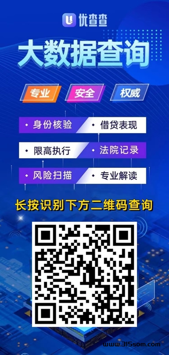 优查查是什么？优查查上线一年多的实用工具 - 首码项目网-首码项目网