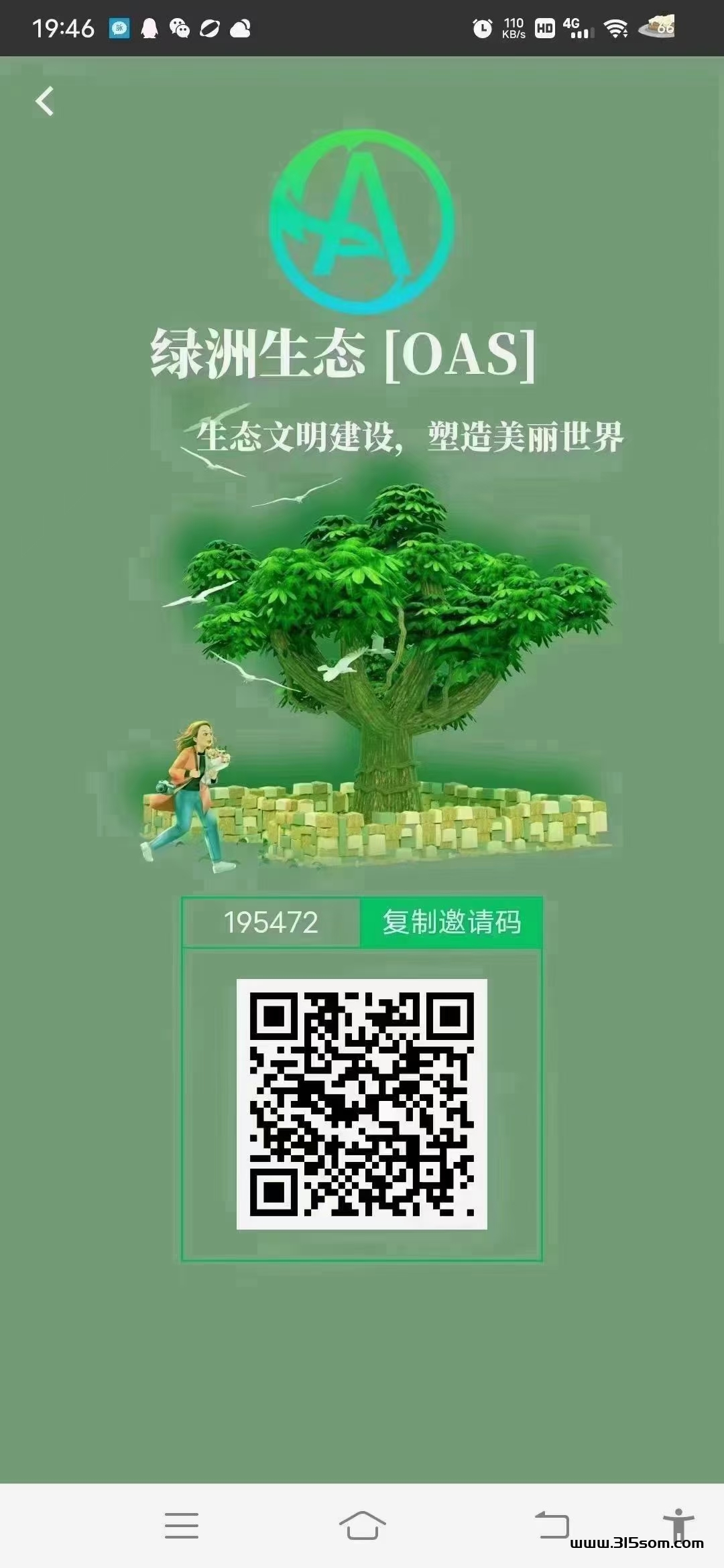 绿洲生态起飞，黑市19一个秒出-首码项目网