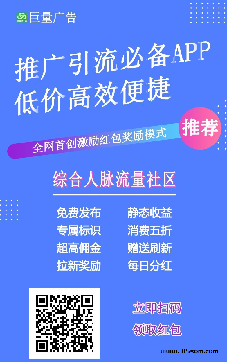 全网单条广告浏览最高收益3元每条。日入21 - 首码项目网-首码项目网