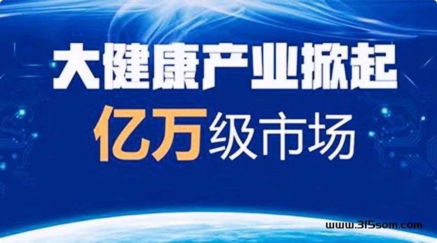 健康生活：注册送999福利，躺赚模式，无需操作，傻瓜模式 - 首码项目网-首码项目网