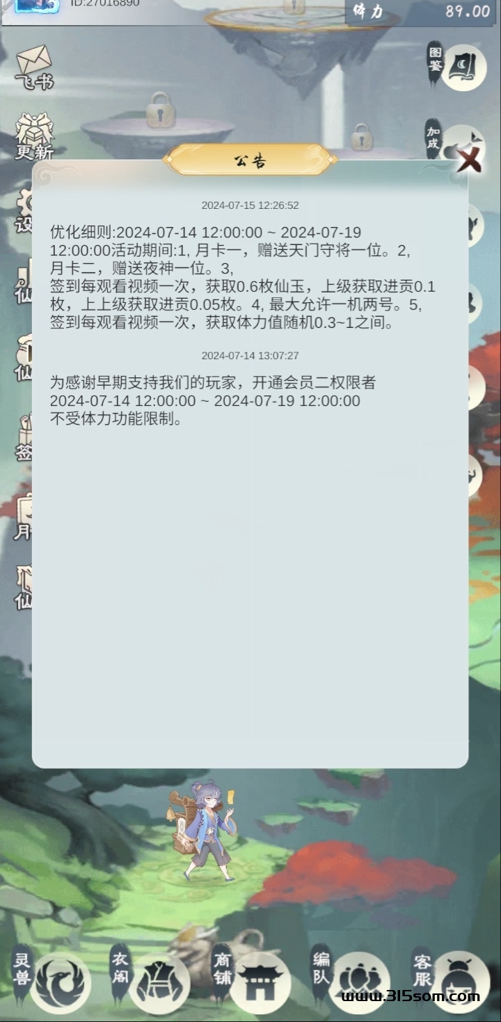 玄幻修仙，利润70➕ - 首码项目网-首码项目网