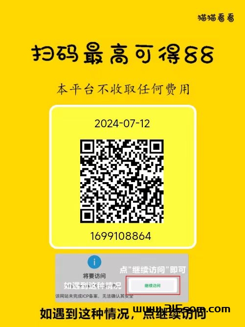 猫猫阅读：纯0撸，可多号操作收益更高 - 首码项目网-首码项目网