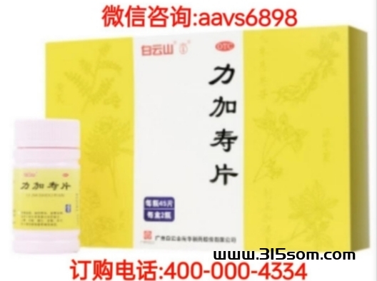 新闻探秘国药力加寿是干细胞疗法专用药吗 国药白云山力加寿价格 - 首码项目网-首码项目网