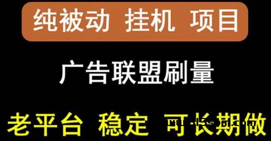 纯零撸纯看广告0.5～1.5-一个原尚玩旗下最新同款新平台 - 首码项目网-首码项目网