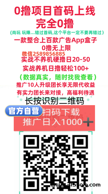 幸福盒子全新零撸首码上线，老板招募，一个广告价高，市场空白推广代收溢 - 首码项目网-首码项目网