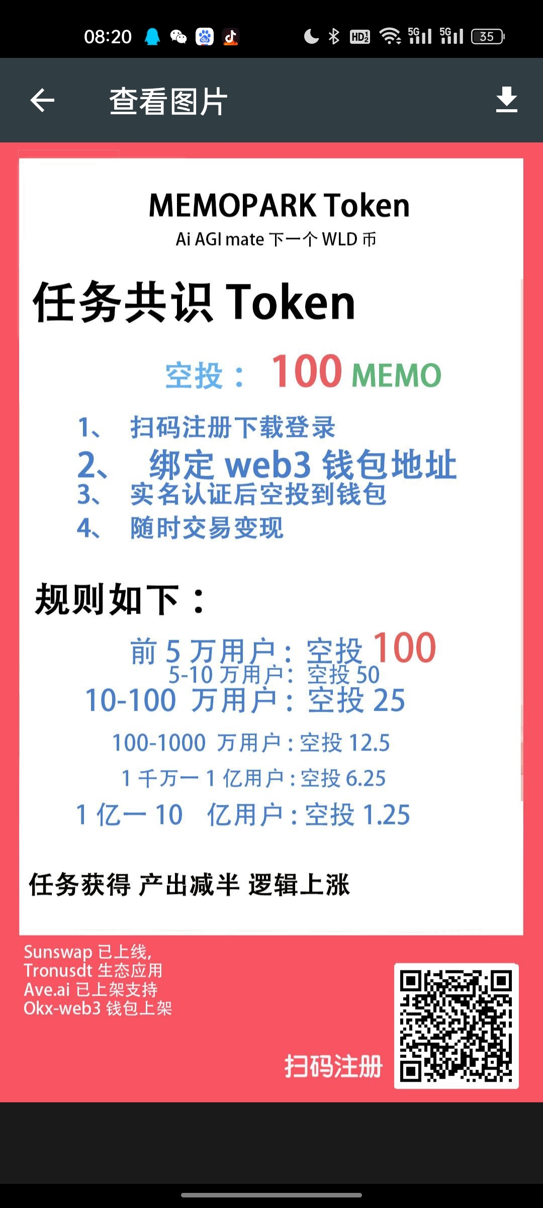 带白嫖，40-50，不看广告，不做任务， - 首码项目网-首码项目网