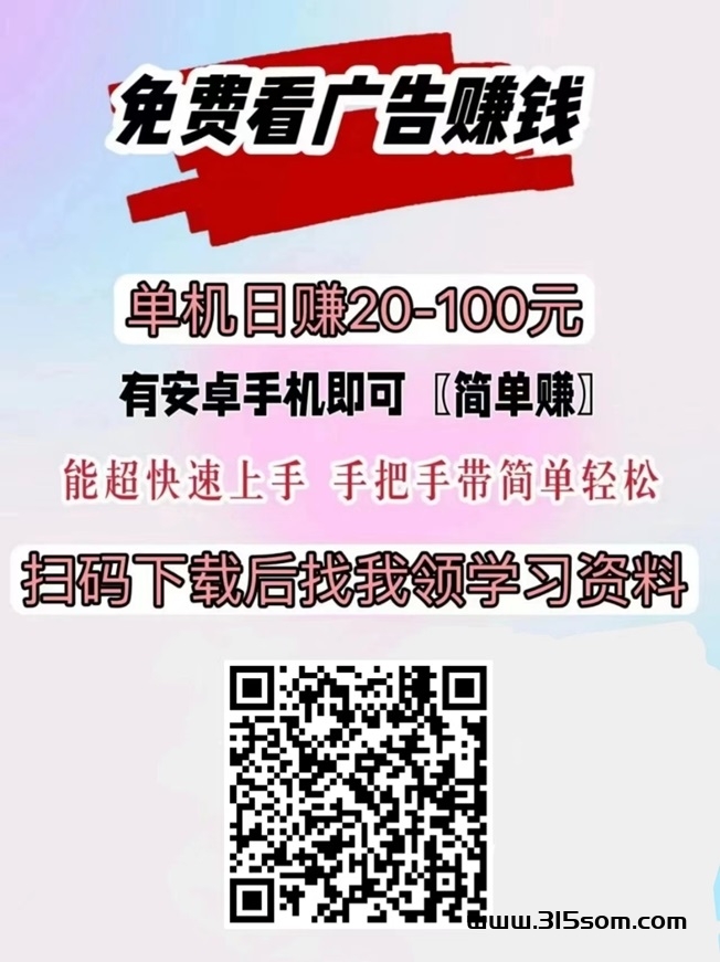 幸福盒子看广告收益高不高？第一次玩如何注册下载？ - 首码项目网-首码项目网