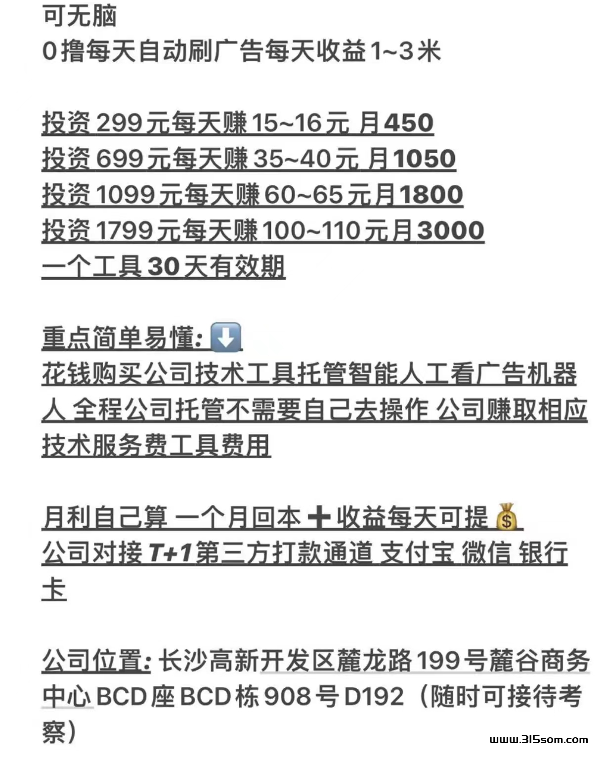 赚生活费了，一天50-200块米私我，招兼职，真实有效 - 首码项目网-首码项目网