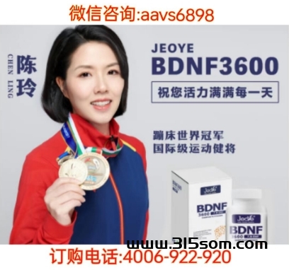 美国进口BDNF3600活力小蓝瓶效果怎么样？BDNF小蓝瓶补充脑黄金 - 首码项目网-首码项目网