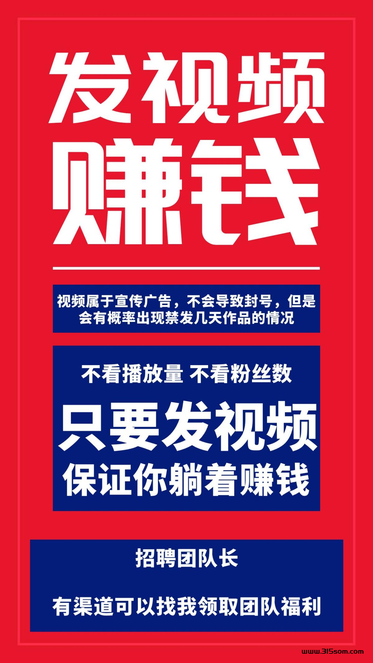 米得客全新种草平台：发视频躺赚，十元提现，多号多赚！ - 首码项目网-首码项目网