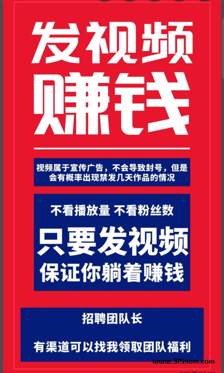 只需发视频，零要求 - 首码项目网-首码项目网