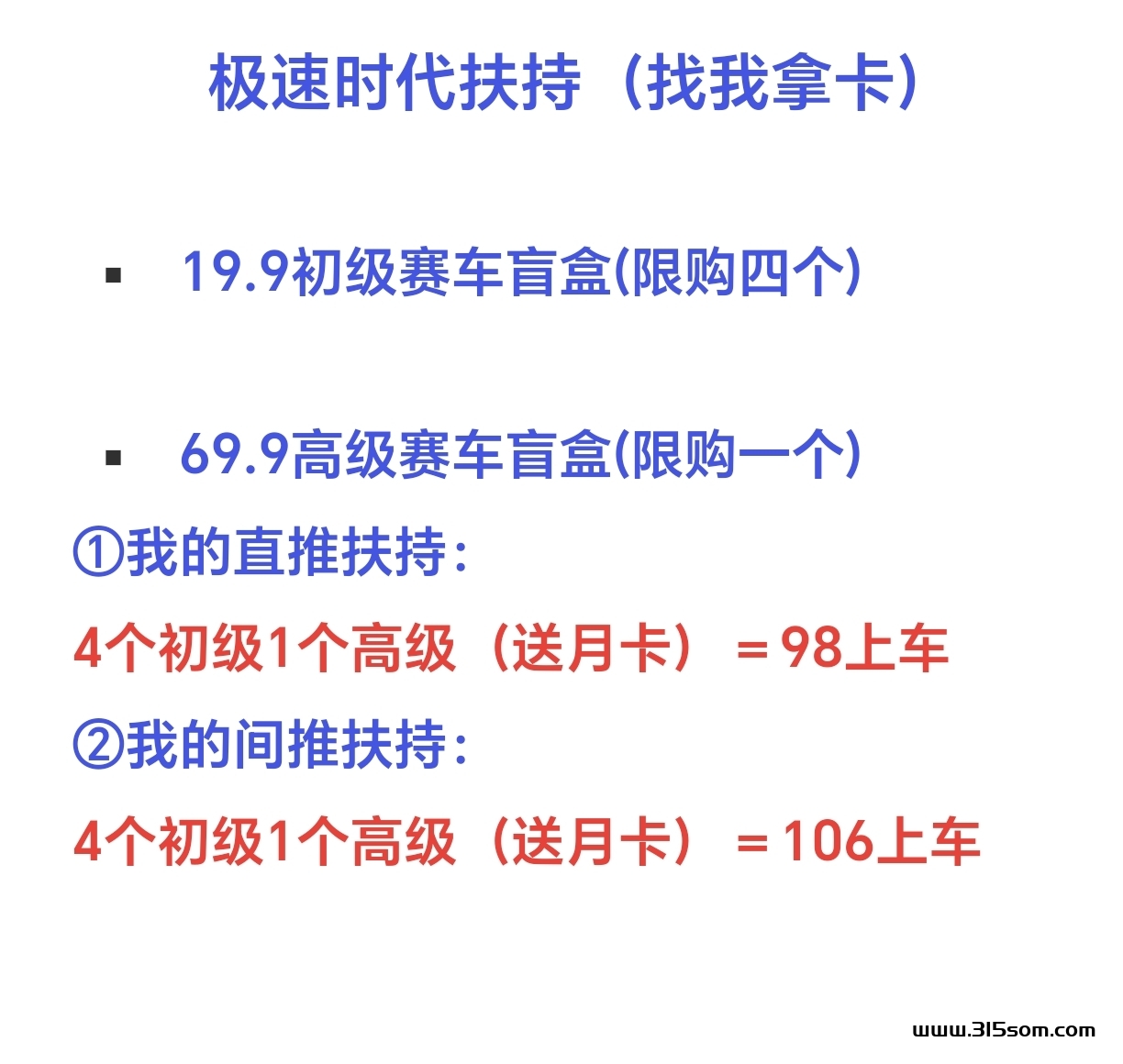 极速时代对接团队长 - 首码项目网-首码项目网