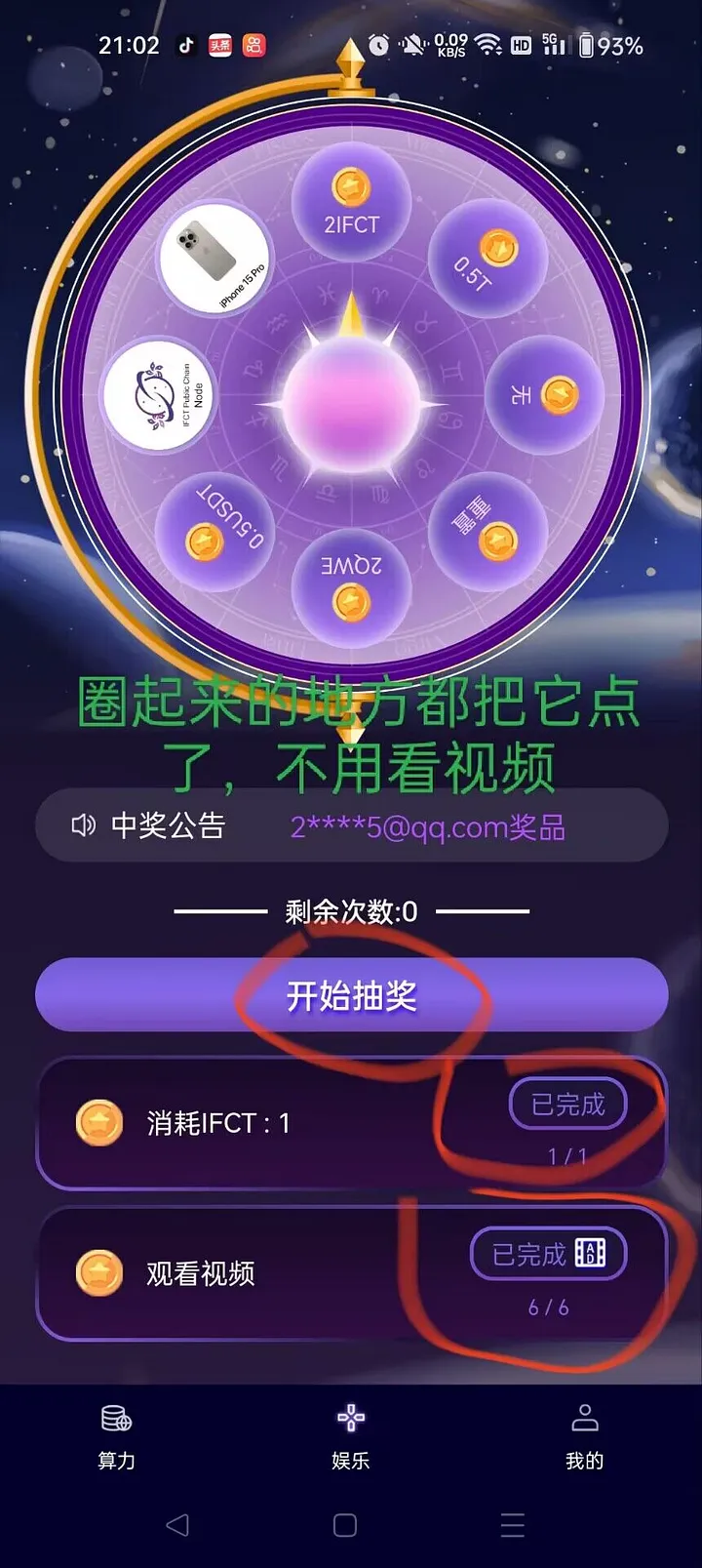 【零撸项目】IFCT公链，已有空投上所 - 首码项目网-首码项目网