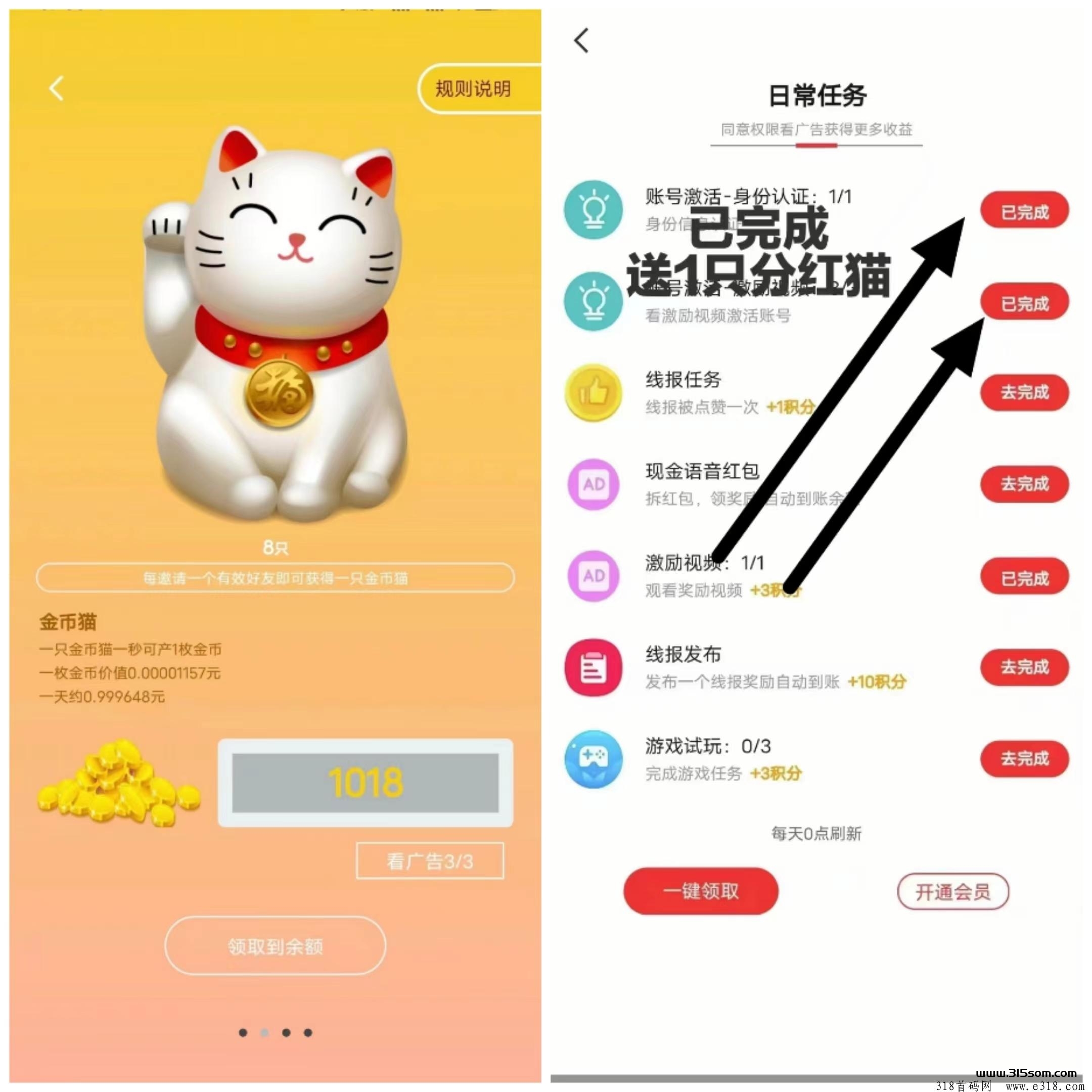 点赞首码，注册领🐱悬赏十矿机模式。 - 首码项目网-首码项目网