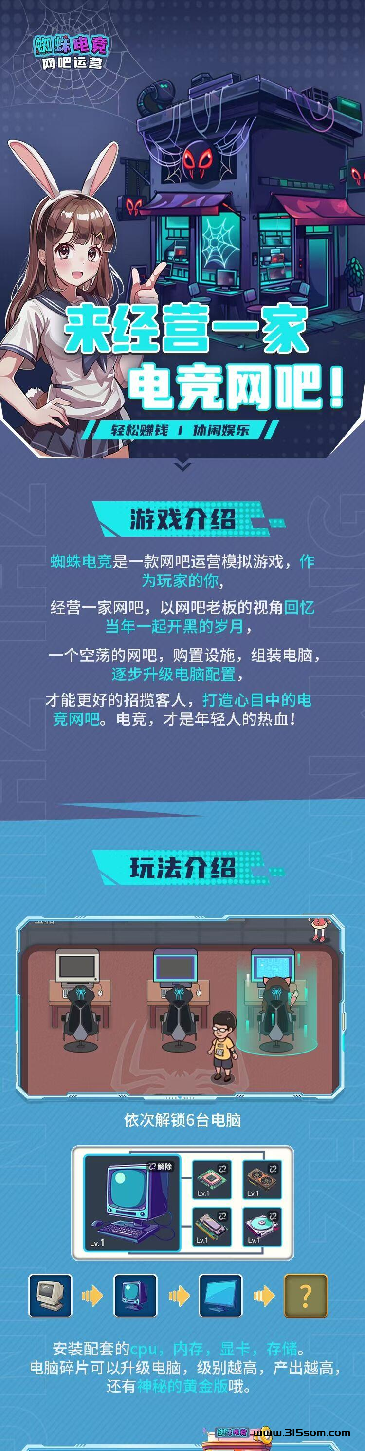 蜘蛛电竞对接，扶持你178，零费上车，给我返十天产出