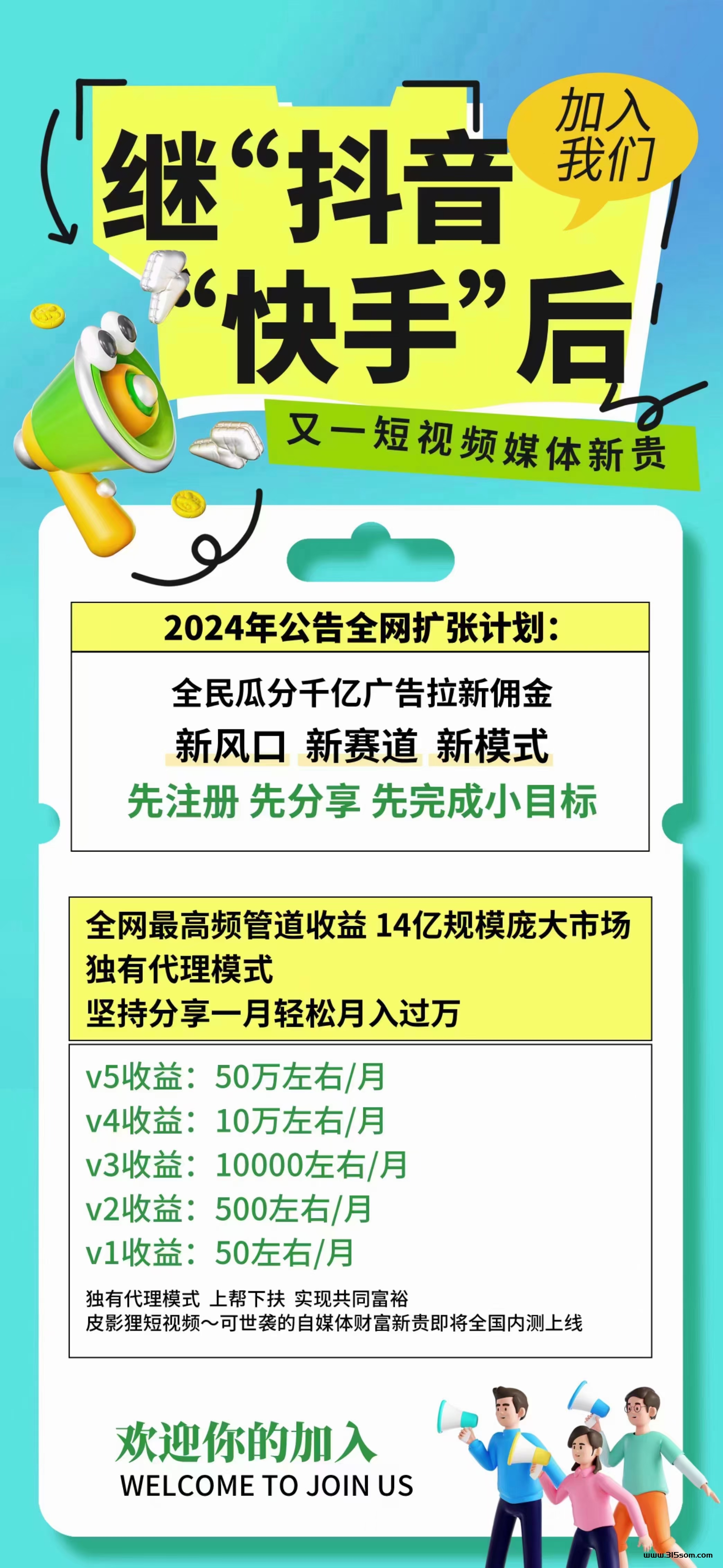 皮影狸短视频 最强零撸项目 还没注册的 速度无限代扶持0.3 - 首码项目网-首码项目网