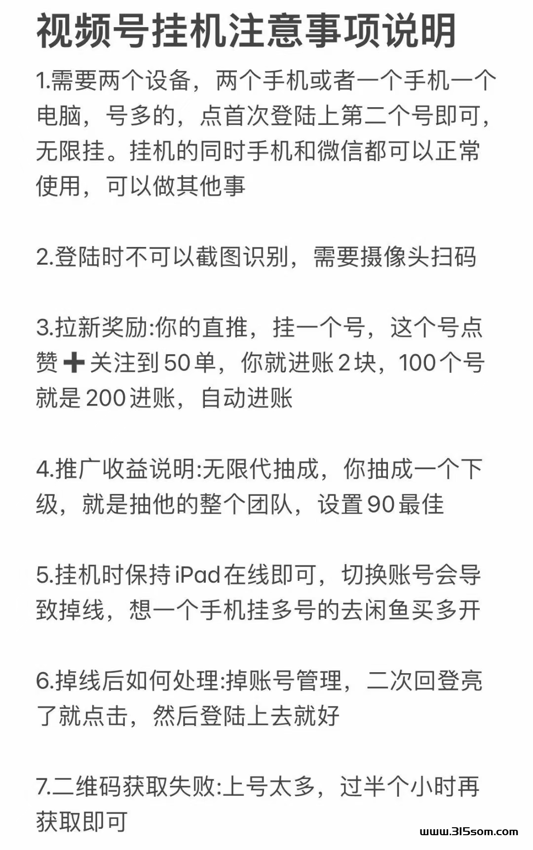 长期稳定，有链接注册看说明躺米 - 首码项目网-首码项目网