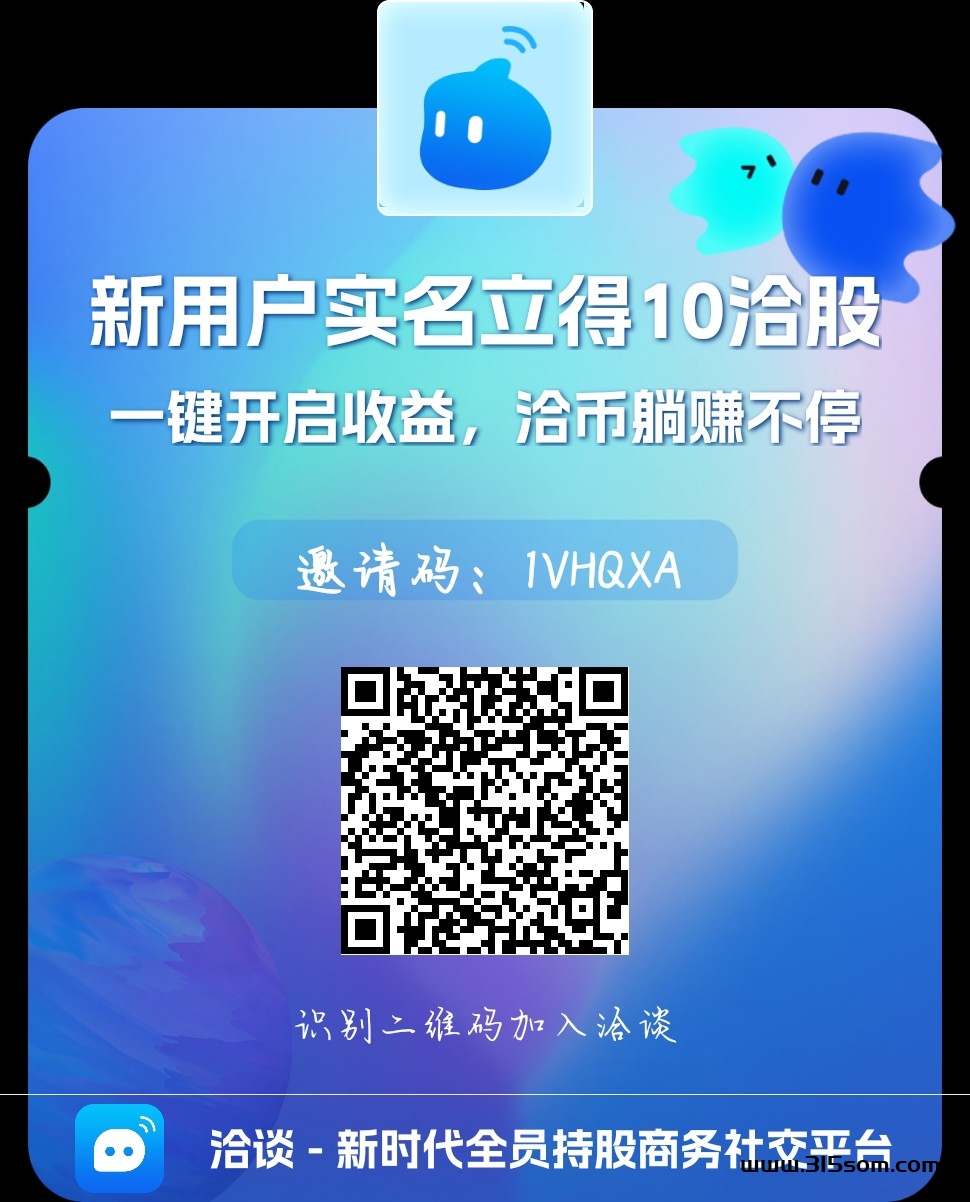 洽谈！享视模式！速度上车每24h点一次运行 一天2k恰币 - 首码项目网-首码项目网