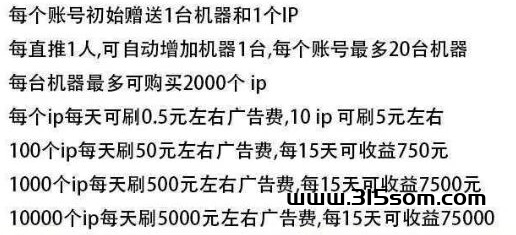 逍遥广告首码，福利最后一天，今天注册送永久会员+代理（零撸） - 首码项目网-首码项目网