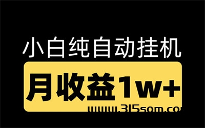 全民乐赚，长期稳定项目，收益快速可见，操作简便 - 首码项目网-首码项目网