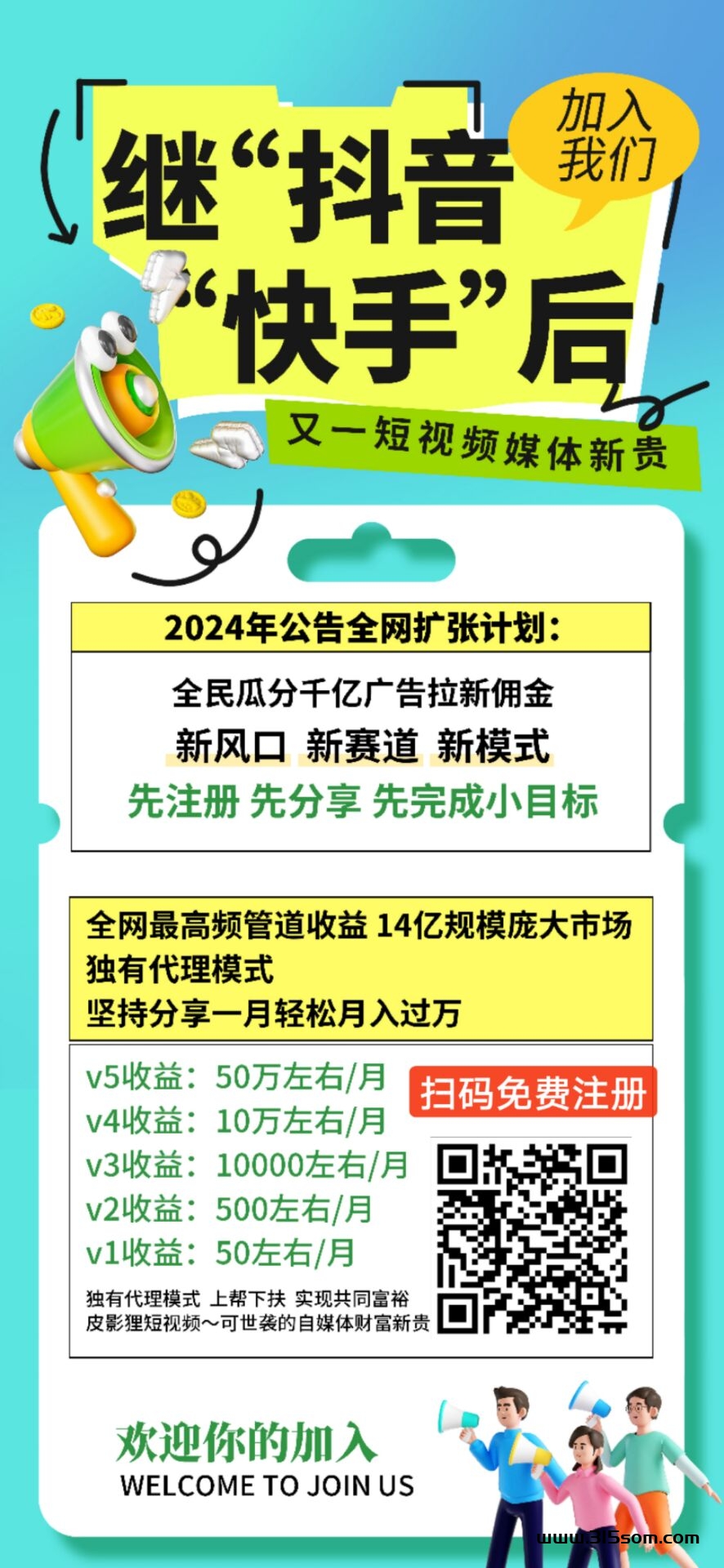 皮影狸短视频，零撸首码，火爆注册中，团队扶持拉满 - 首码项目网-首码项目网