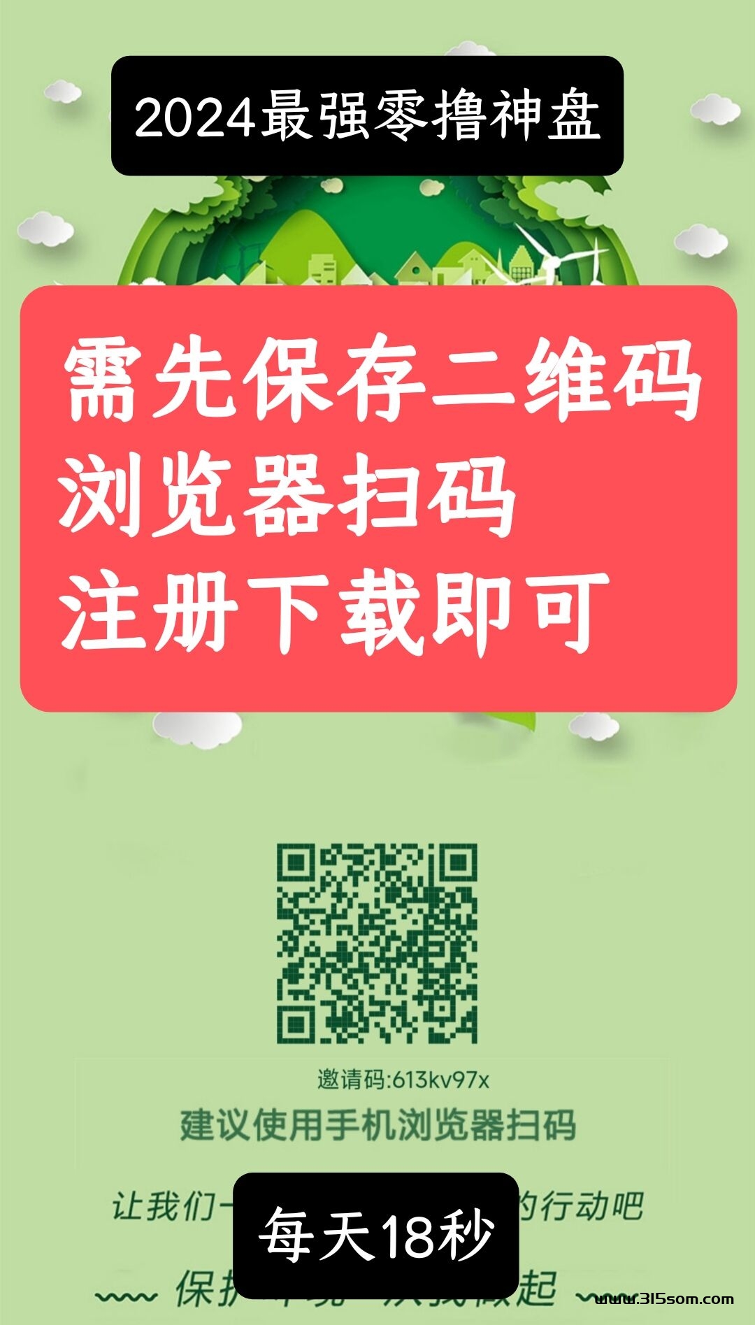 GPC，2024年零撸神盘项目 - 首码项目网-首码项目网