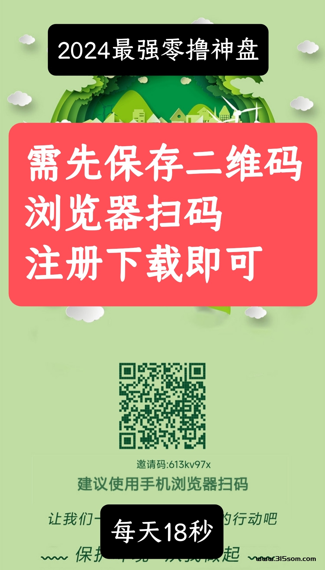 GPC，最新神盘零撸项目 - 首码项目网-首码项目网