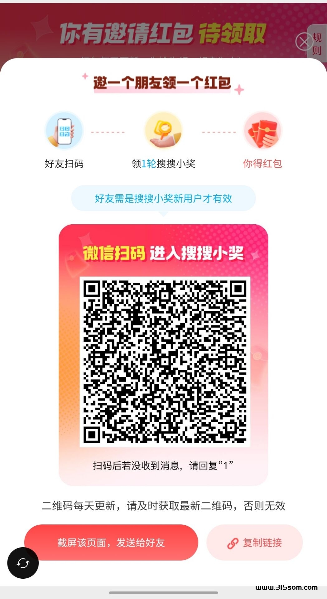 新出自阅搜索 ↓​搜索撸包每轮约3亓左右添加后回复1，然后再重新扫码会推送链接，直接搜索撸即可 - 首码项目网-首码项目网