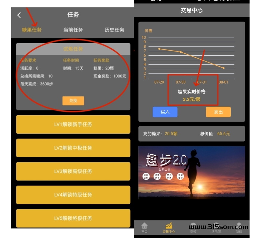 趣步国际2.0，交易中心正式上线。每天2秒开启运动即可，每个小时产0.42颗，1天产10颗， - 首码项目网-首码项目网