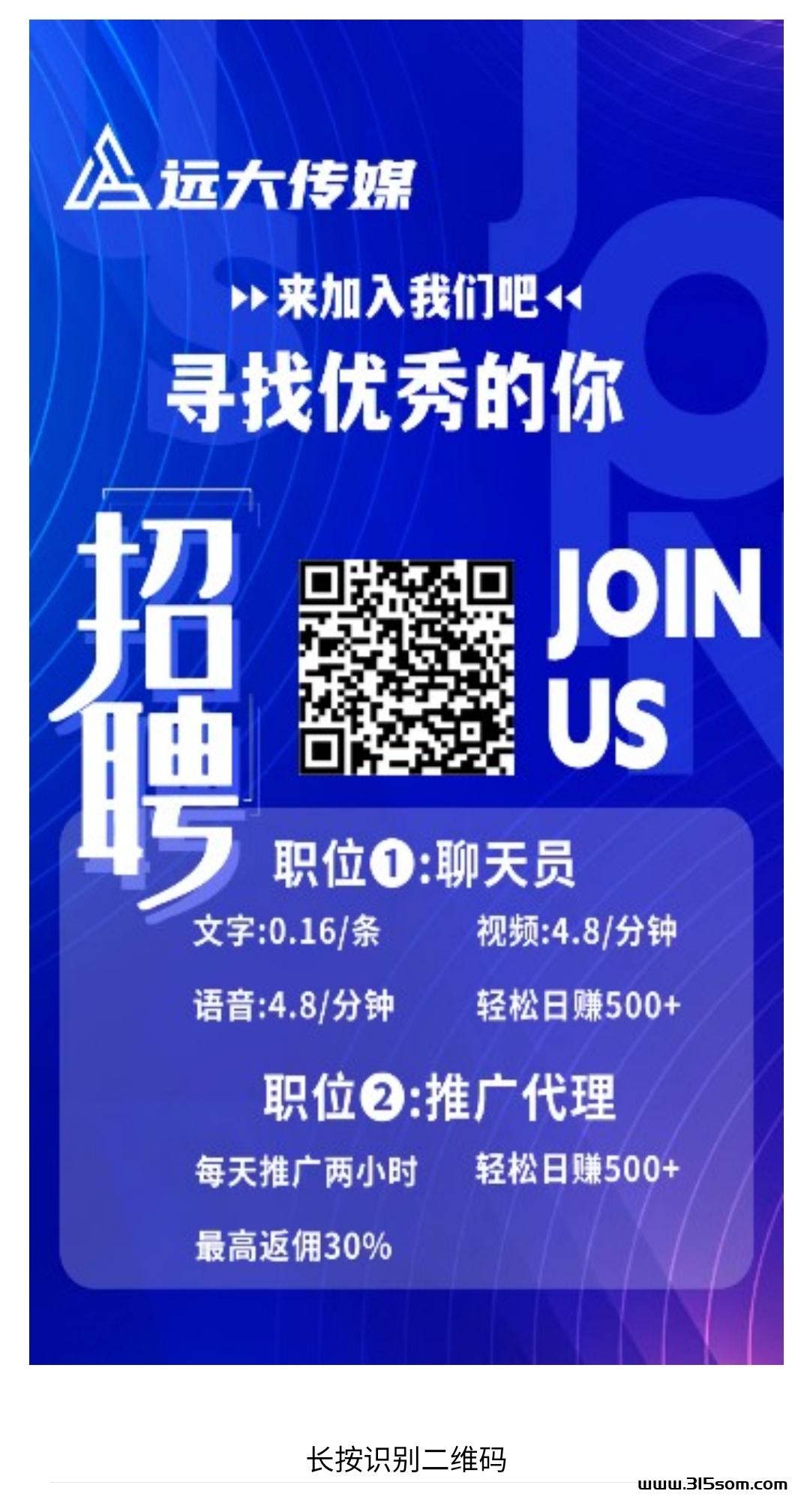 远大传媒，全程0投资，长期稳定，聊天就有收入。 - 首码项目网-首码项目网