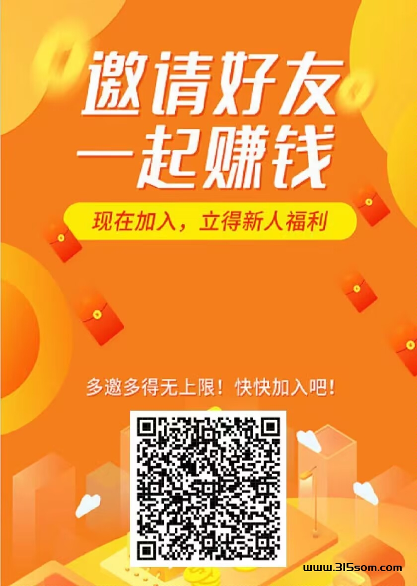 微脉网不实名，注册上线领一下后续每天0.3直接提秒到账，0.3档位可无限提 - 首码项目网-首码项目网