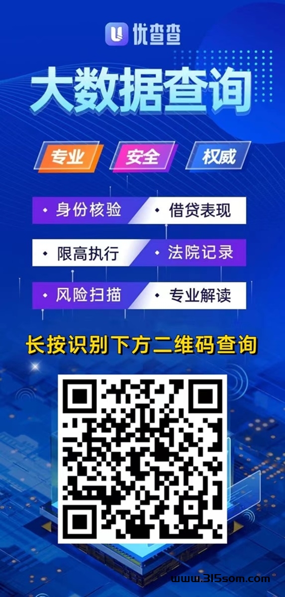 优查查注册使用，超详细实操教程来了！ - 首码项目网-首码项目网