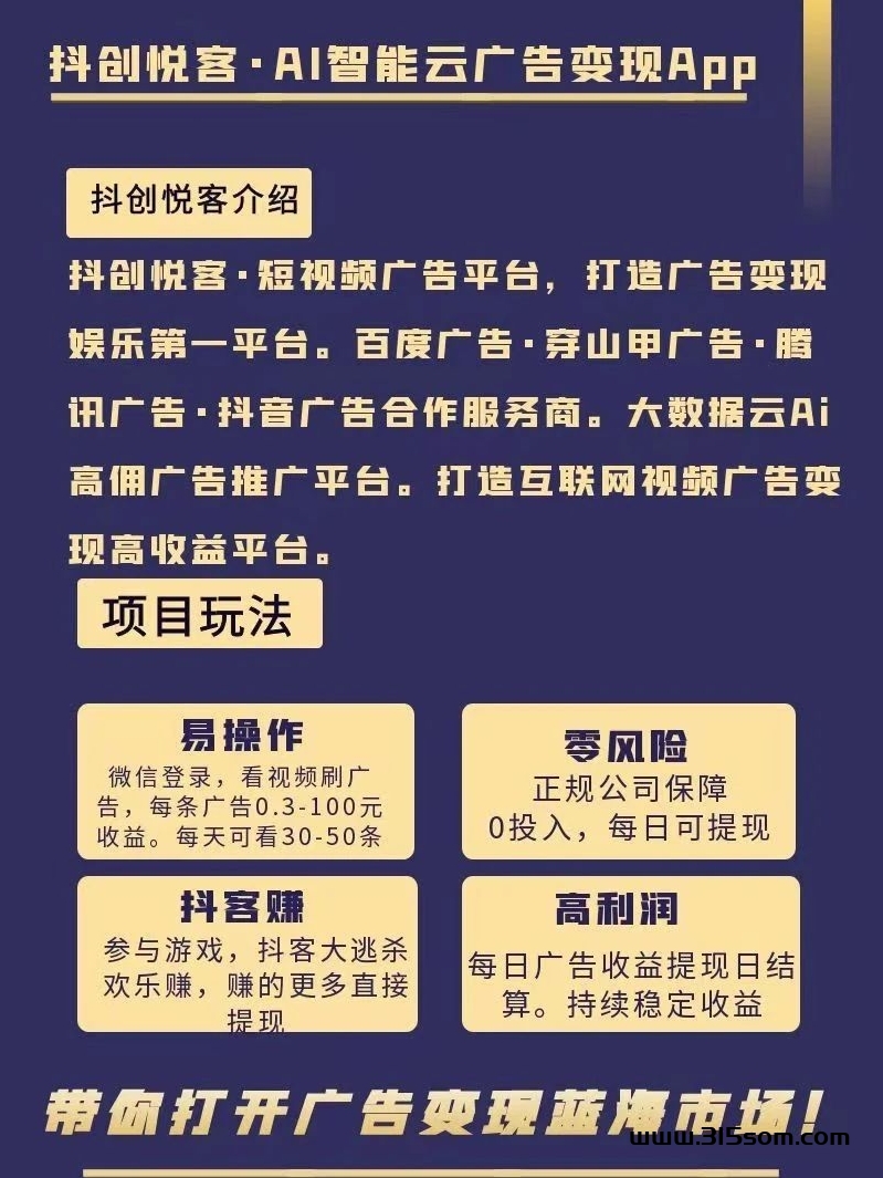 抖创悦客首码预热、短视频撸包➕游戏消耗、十年不用换赛道 - 首码项目网-首码项目网