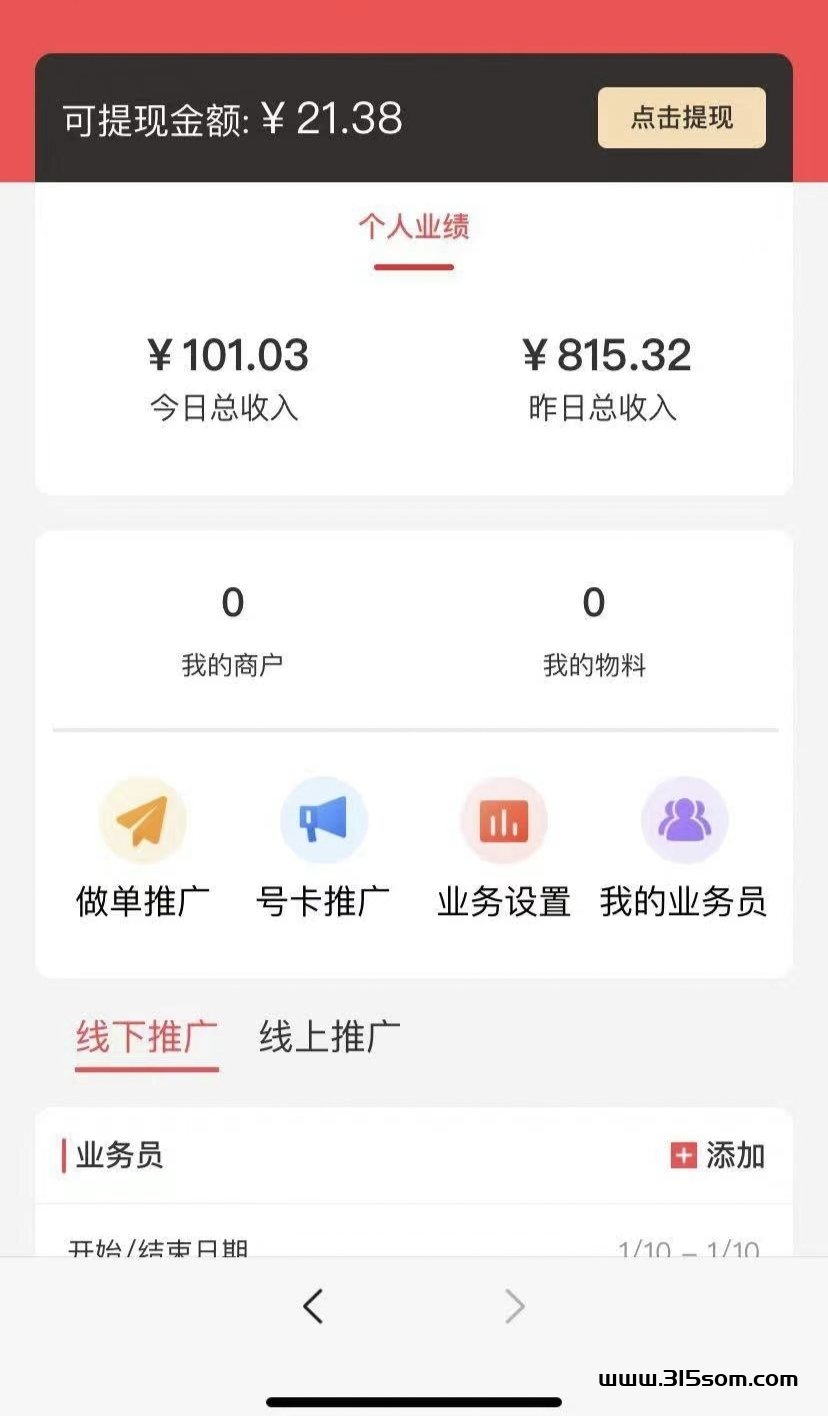 白嫖移动公司积分换💰10~20活动做推广号！做代理找我开后台日入200+ - 首码项目网-首码项目网