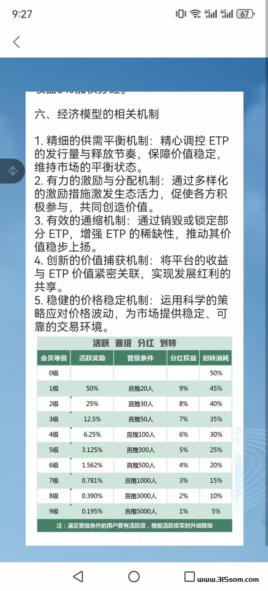 熵信首码才出，全网公排全新去中心化，0投资！一站式流量数字聚合平台，短剧、聊天 - 首码项目网-首码项目网