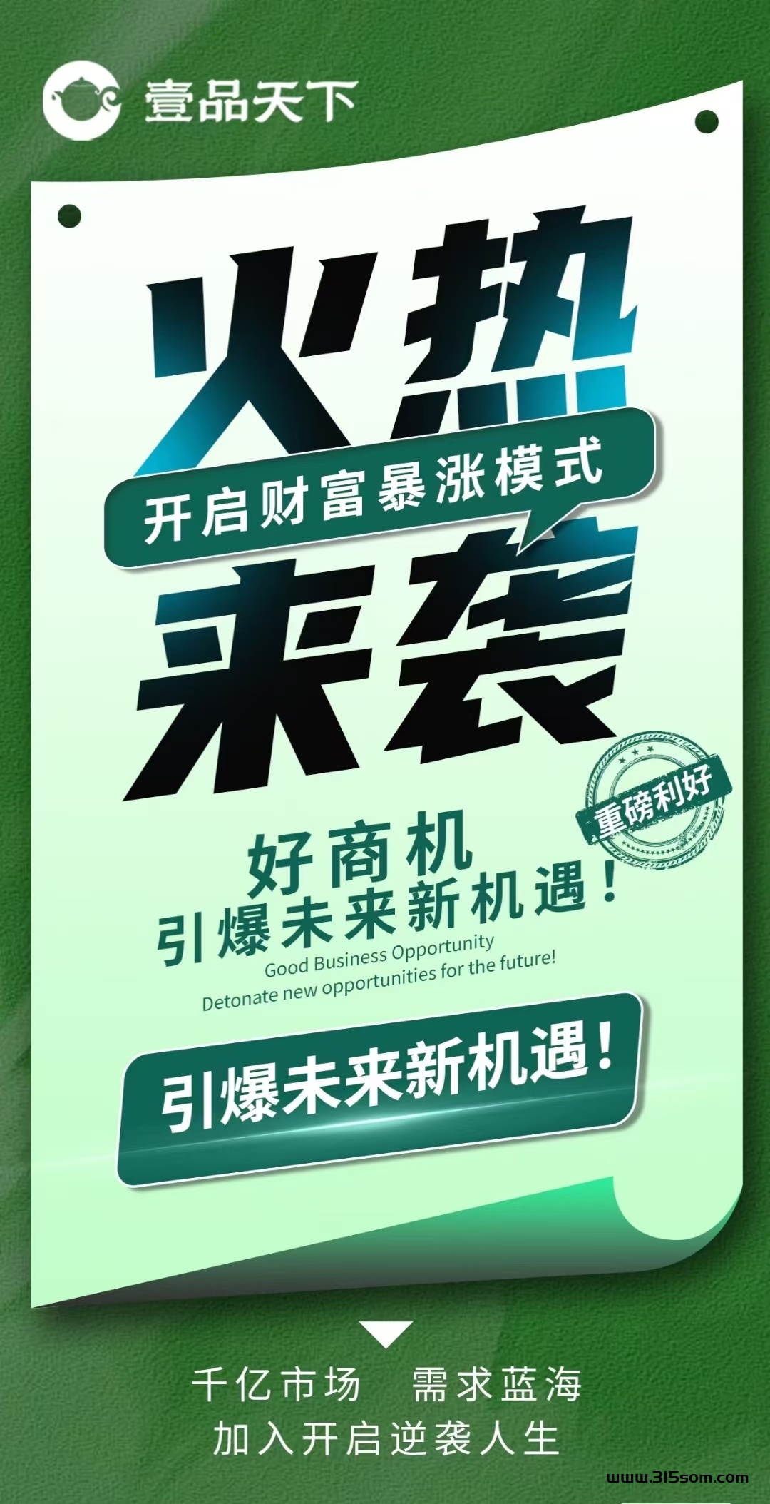 壹品天下首码内测排线锁粉，抓住机会创造财富，全网对接团队长及个人， 欢迎考察 - 首码项目网-首码项目网