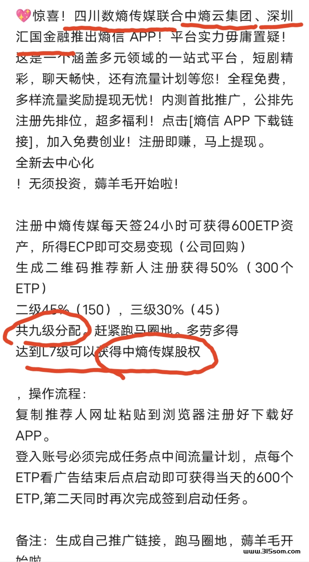 熵信首码，零撸无限可兑换股权 - 首码项目网-首码项目网