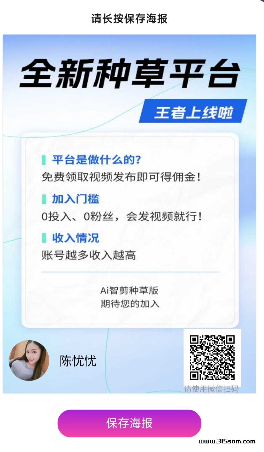 米得客，亲测到账，只需简单转发视频0撸赚钱。 - 首码项目网-首码项目网