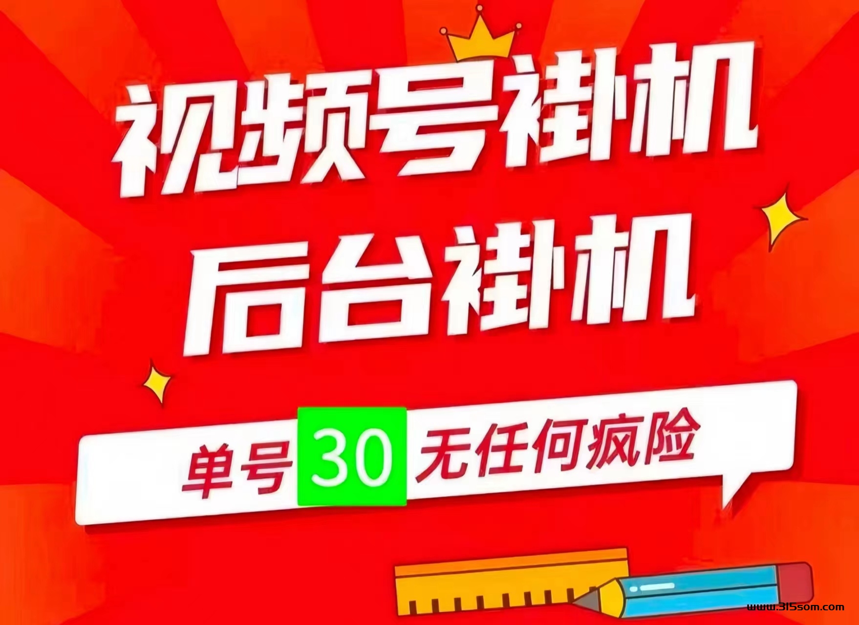 一斗米：0投入薇信视频号字动做任务赚米！人人每天躺赚10米低保！ - 首码项目网-首码项目网