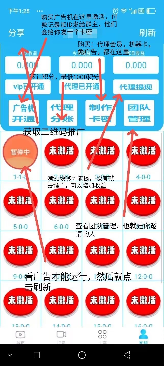 12代收益，全网仅此一家 - 首码项目网-首码项目网