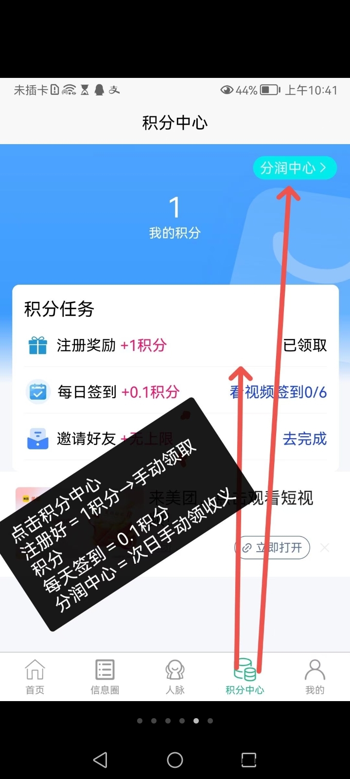 超级零撸。微脉网。每日分红。 - 首码项目网-首码项目网